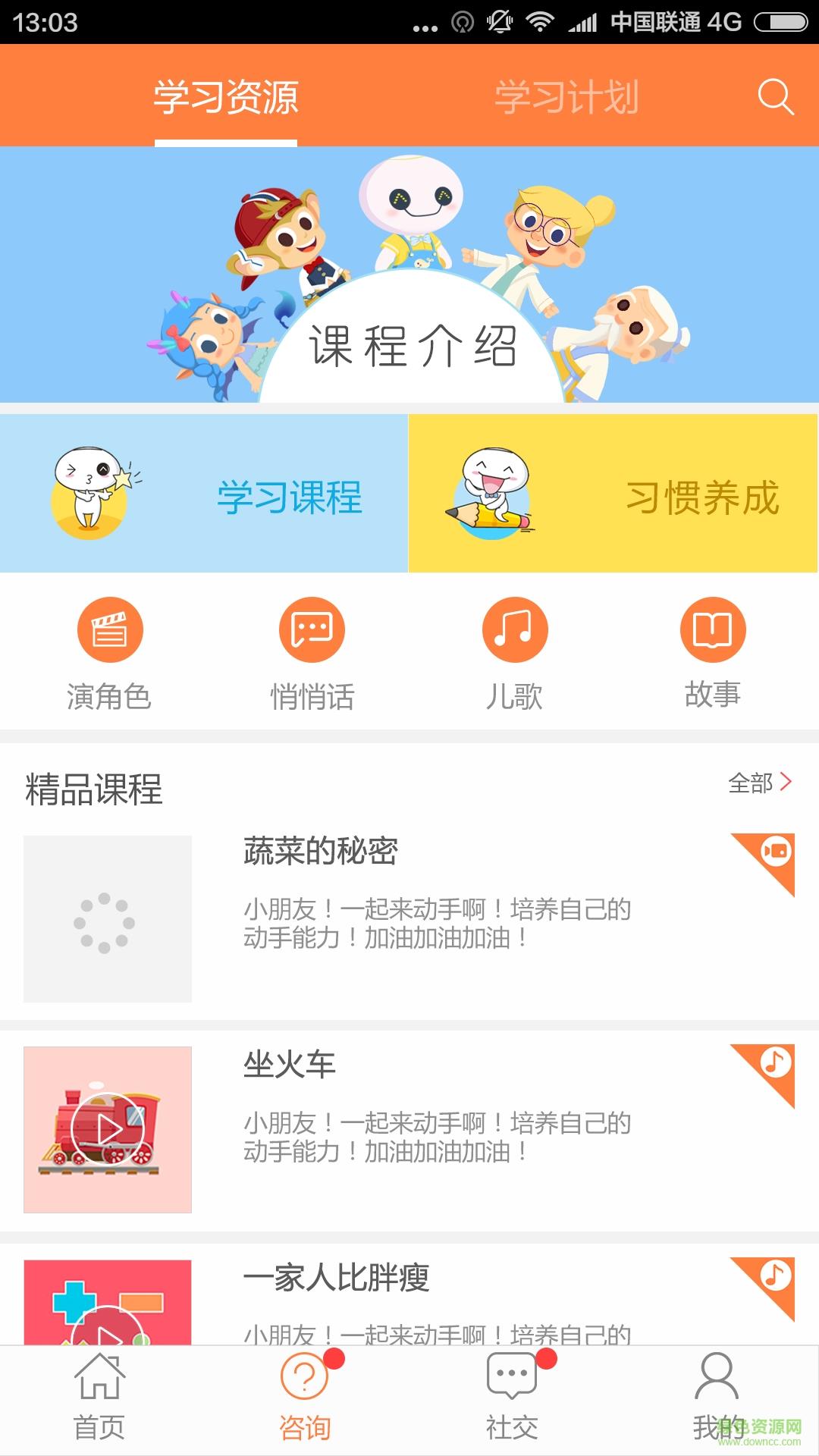 度娃天赋教育  v1.11.11图1