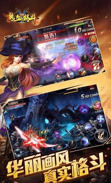 热血格斗  v7.3.0图2