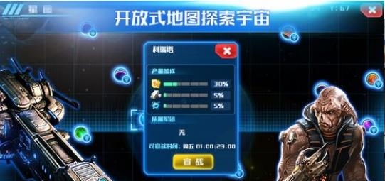 星河护卫队手游果盘版  v1.0图1