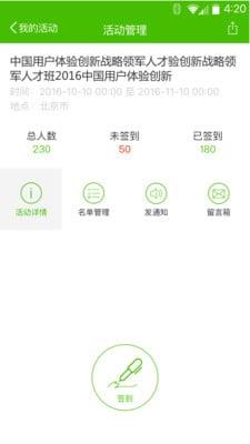 美啊校掌