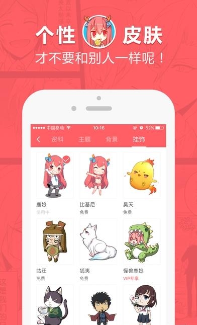 网易漫画最新版  v5.4.2图3