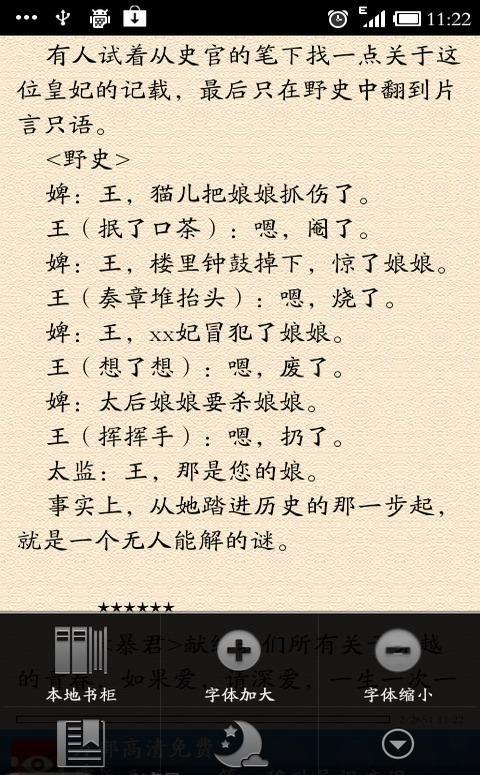 墨舞碧歌小说集