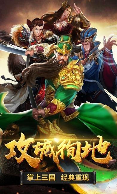 攻城演义