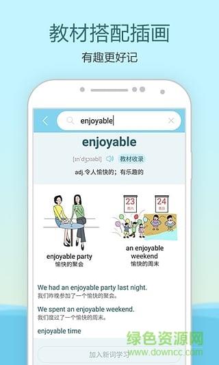 中学单词宝