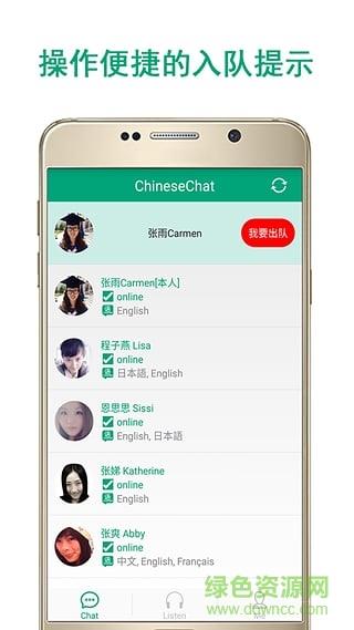 汉问教师端  v1.3.0图3