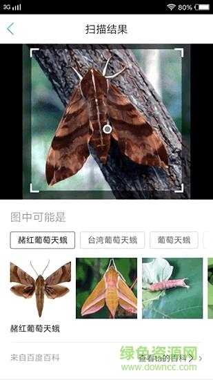 生防宝典  v2.0图3