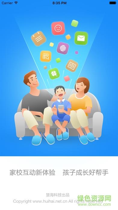 长春校园通  v1.1.3.0图4