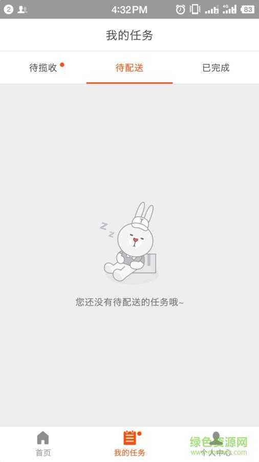 兔波波助手  v1.5.2图3