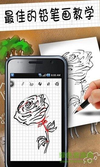 如何绘画  v1.0.0图4