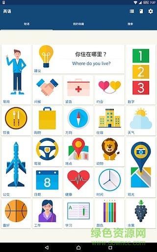 外语精华  v10.1.0图2