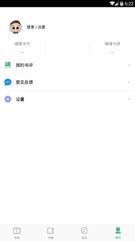 嘿嘿连载官网2.0.5版