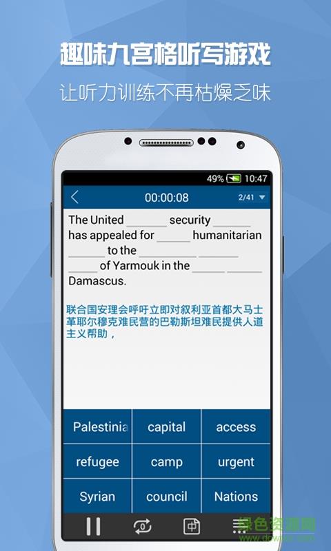 懒人流利说英语  v6.1.7图4