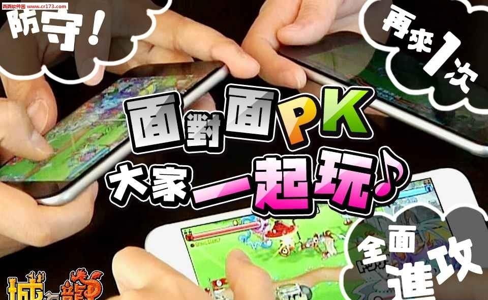 城与龙手游