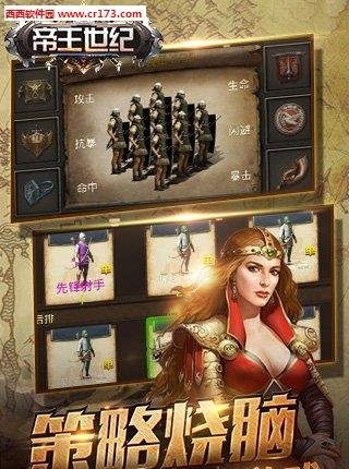 帝王世纪百度版  v4.7.2.0图5