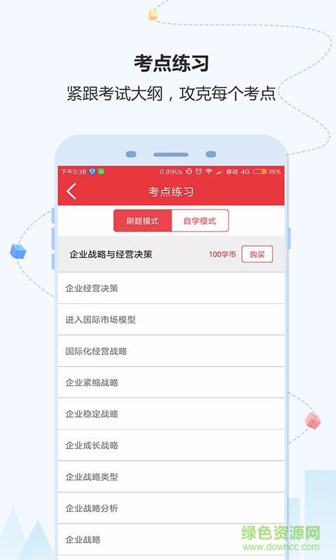 壹题库