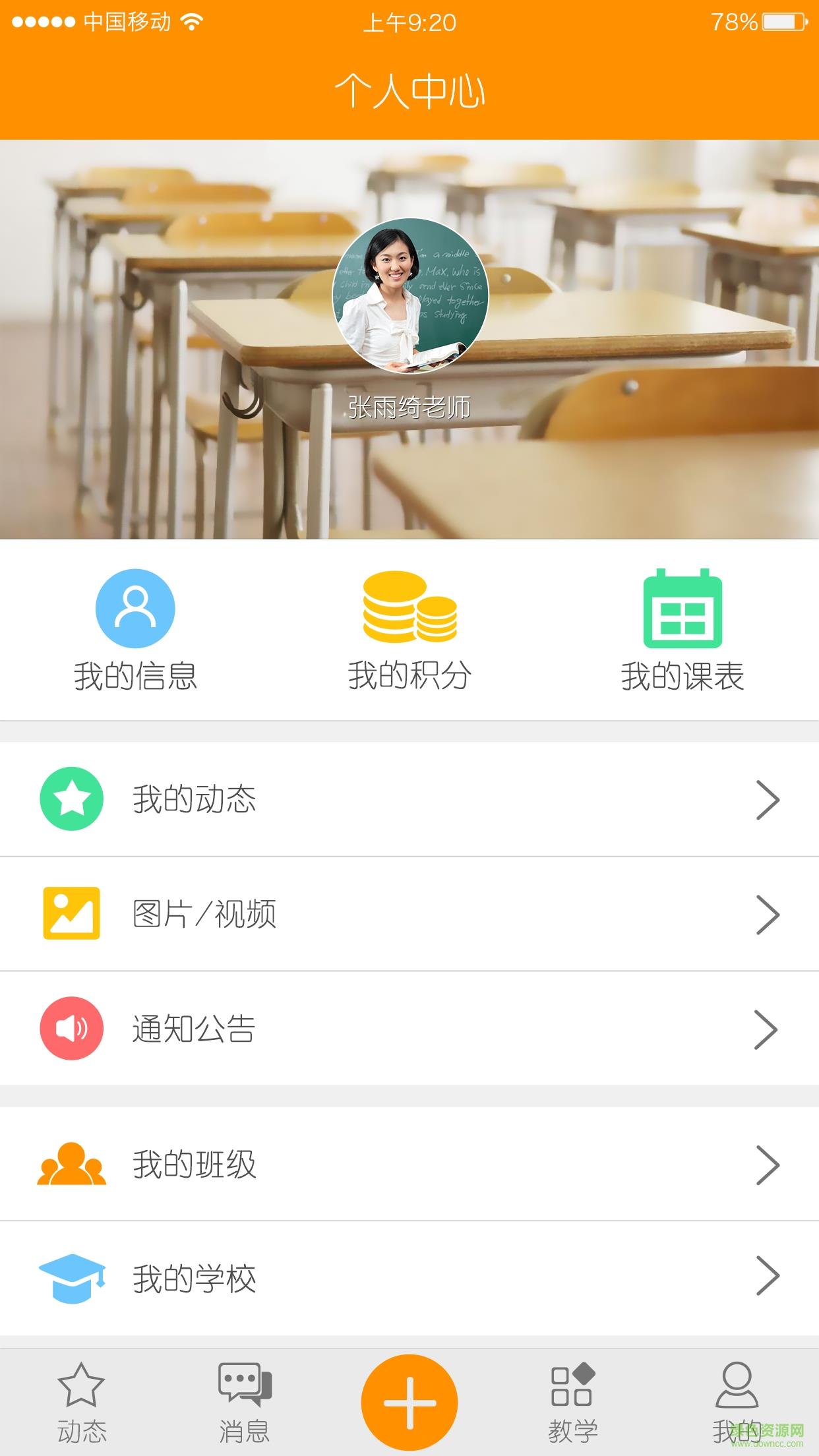 乐学助手家长端  v1.0.0.15939图2