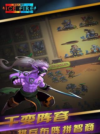 冰火争霸疯趣版  v1.0.8图4