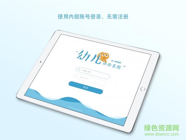 Akids家长端