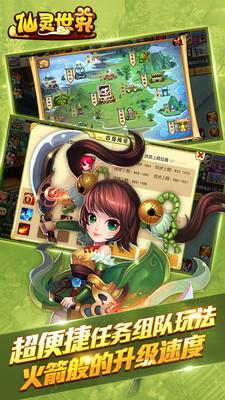 仙灵世界手游小米版  v0.9.39图4
