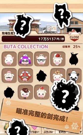 上市小猪冬季版