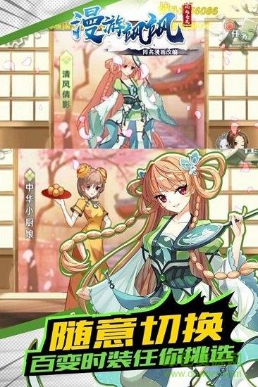 漫游飒飒小米版  v1.0.2图4