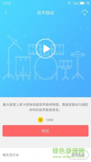 友鼓轻松学  v1.0.0图4