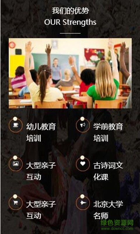 极客教育  v1.0.0图1