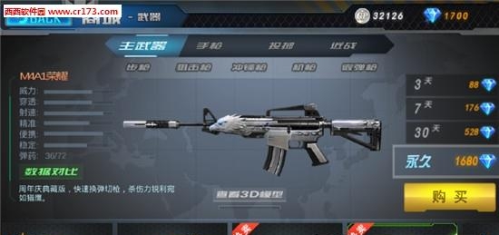 生死狙击手游枪王之王  v1.4.6图2