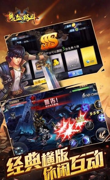 热血格斗