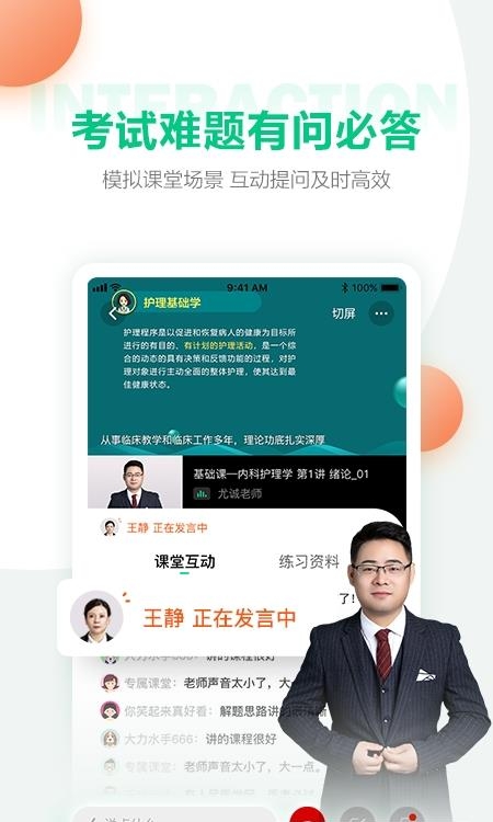 人民医学网-医学直播课堂  v6.21.0图2