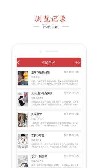 快读追书阅读器旧版
