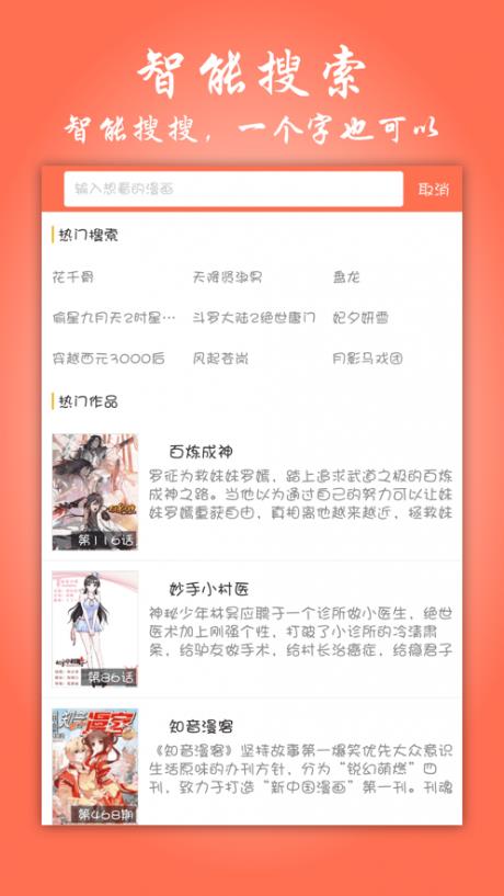 元龙漫画  v1.0.9图3
