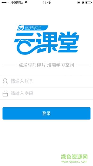 国开职业  v3.0.07图1