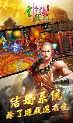 云歌情缘手游百度版