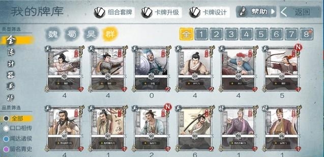 炎黄战纪  v2.0.0图3