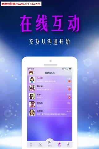 左邻右播直播