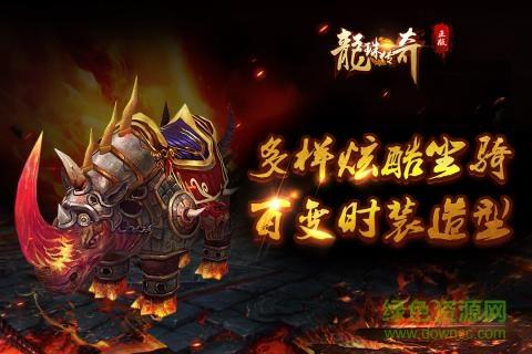 九游版龙珠传奇之无间道手游  v1.1.0图3
