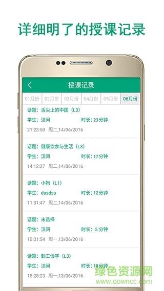 汉问教师端  v1.3.0图2
