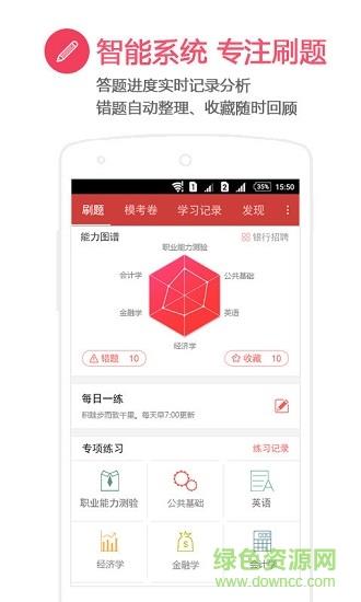 中公有题  v2.5.6图2