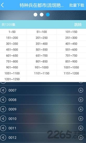 听世界听书手机版  v3.3.6图3