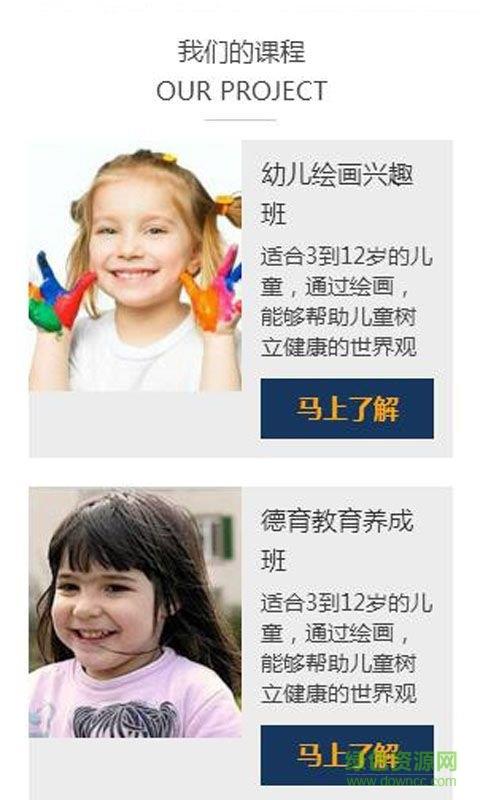 极客教育  v1.0.0图3