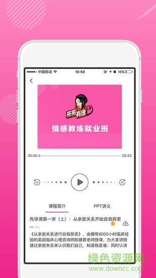 彬彬大学  v2.1.0图2