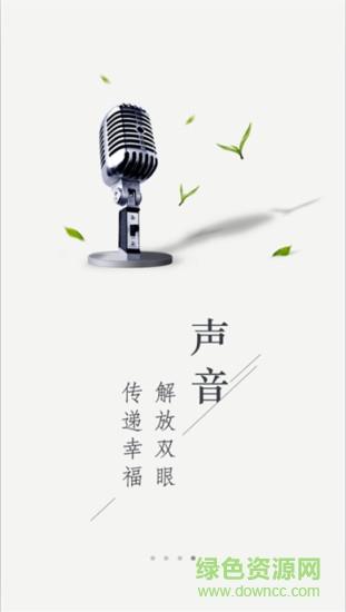 中教之声