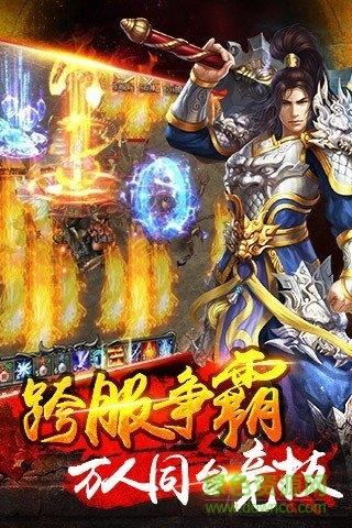 剑灵传奇变态版