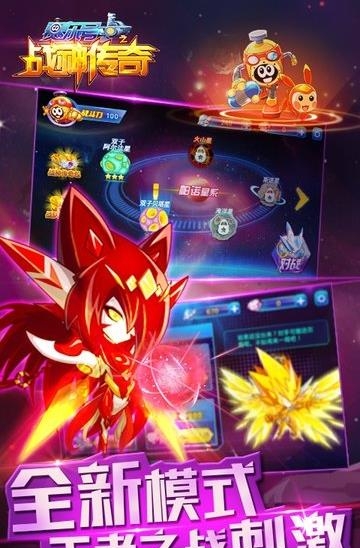 赛尔号之战神传奇  v3.2图4