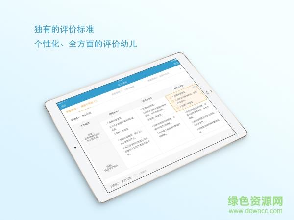 Akids家长端  v5.1.0图4
