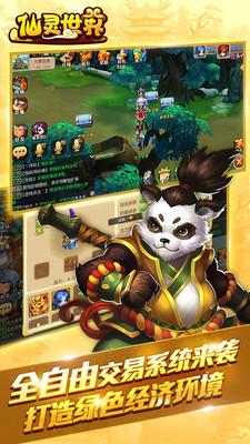 仙灵世界手游小米版  v0.9.39图3