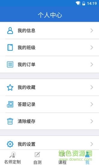 百通世纪  v3.3.9图2