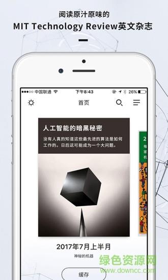 麻省理工科技评论  v0.0.5图4
