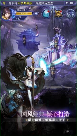 天下3口袋版